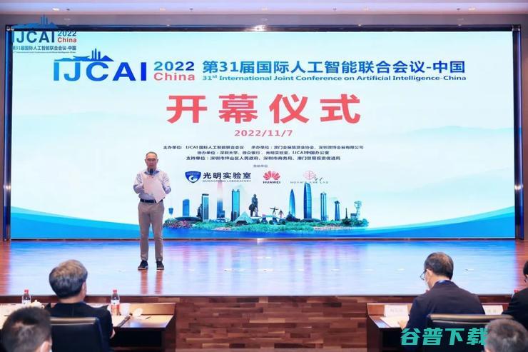 周志华等等 在深圳坪山召开 2022 AI 杨强 IJCAI 张正友 高文 大牛出席 China (周志华 视频)