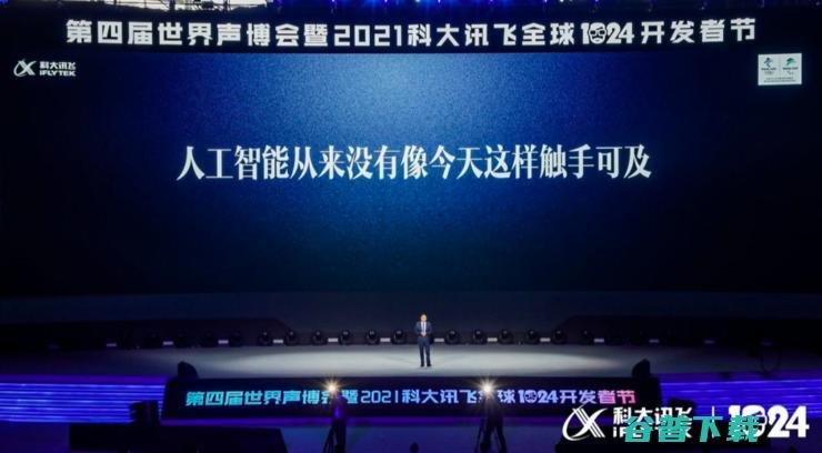 科大讯飞研究院，用 「做企业」去理解「做研究」