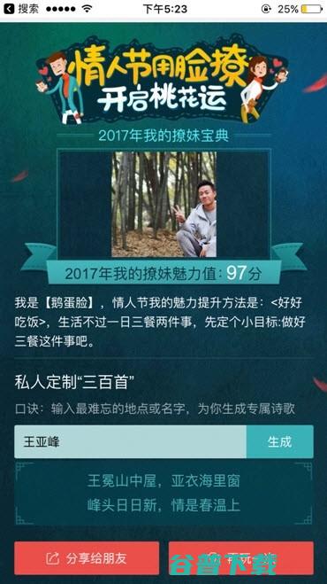 附视频及PPT 百度推出基于AI的情人节主题功能；牛津大学2017自然语言处理课程公开 (ppt自带视频附件在哪里)