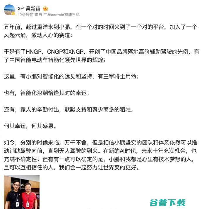 英伟达被曝挖走小鹏汽车副总裁吴新宙 中国第一名易主丨雷峰早报 L4芯片研发暂停；电子书销量大跌29% 何小鹏回应；寒武纪裁员