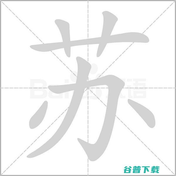 百度IDG苏坦加入微软云 新汽车团队组建并被内部提级 新智驾独家 (百度IDG苏坦去哪了)