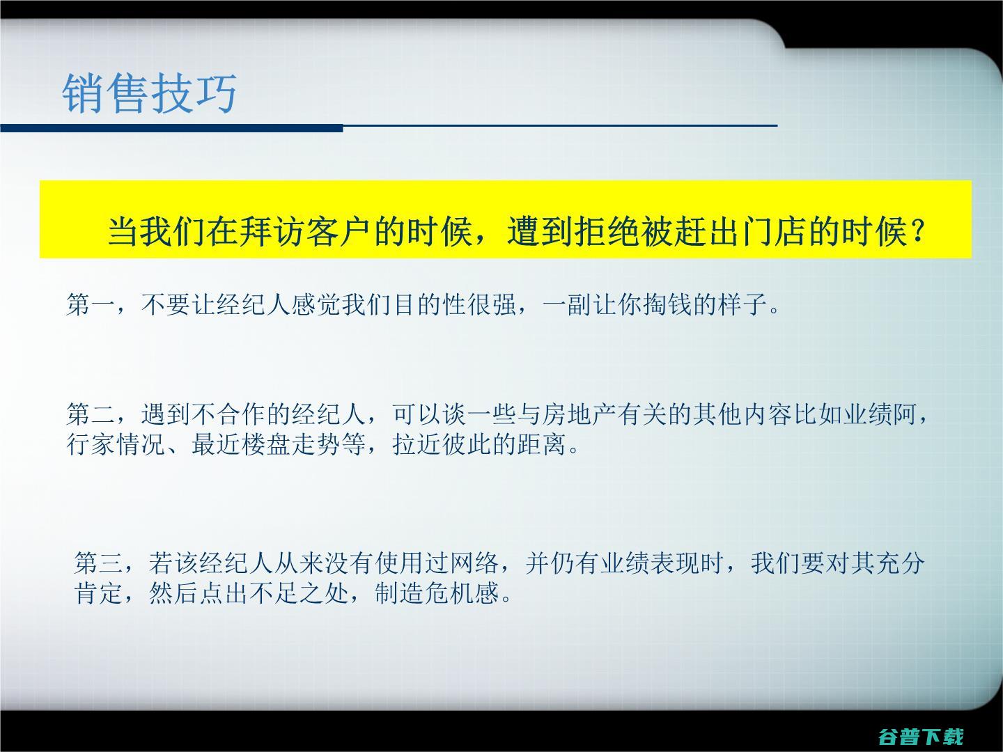 实录 销售的三次 人才高潮 工业3D视觉人才流动 应用 研发 (实录销售的三种方式)