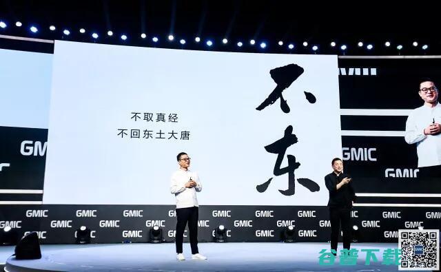 不东 发布会 忆GMIC十年历程 长城会创始人文厨举行新书