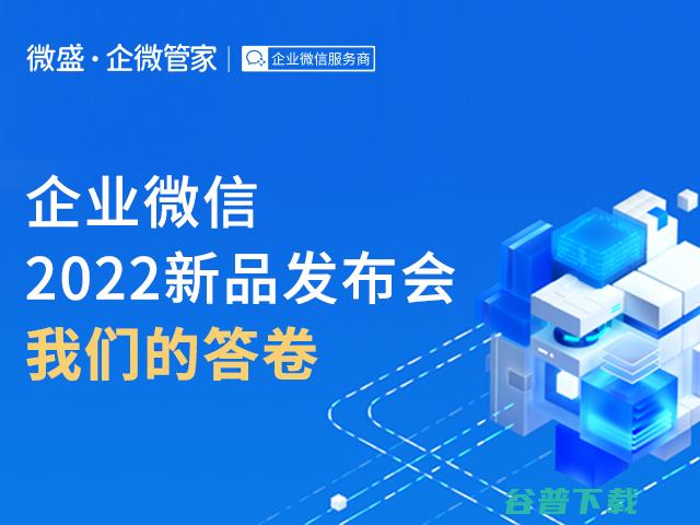 企业微信举办实干企业家峰会·消费专场 提出消费行业六大新机会 (企业微信举报入口)