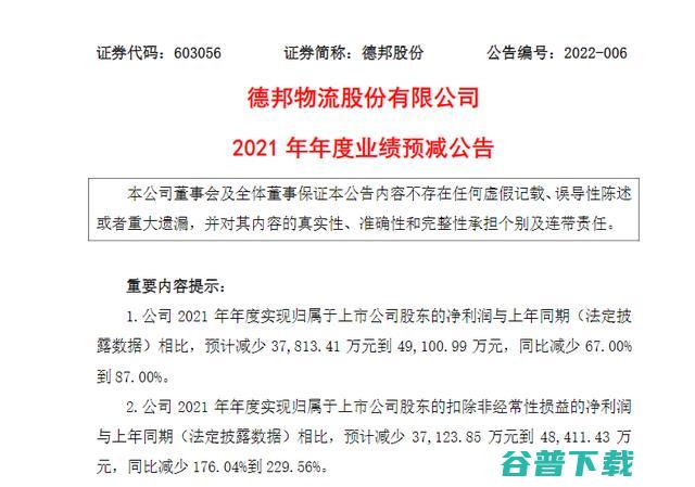 京东收购德邦后，外部收入将会提升，亏损是否能迎来逆转？