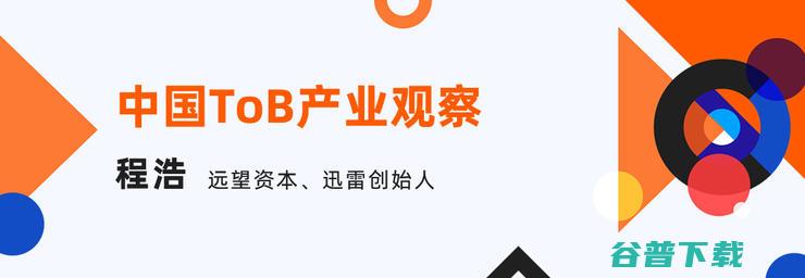 数字化全明星们的「冲突」：人性、业务、技术的无限战争丨鲸犀产业数字峰会