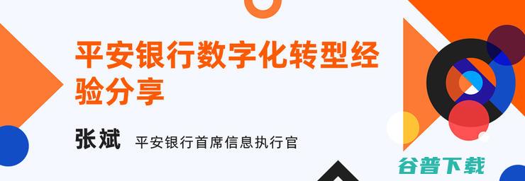 数字化全明星们的「冲突」：人性、业务、技术的无限战争丨鲸犀产业数字峰会