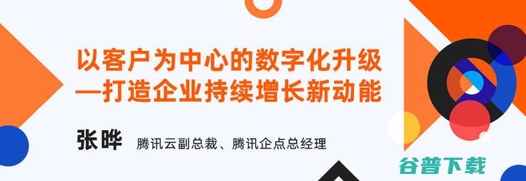 数字化全明星们的「冲突」：人性、业务、技术的无限战争丨鲸犀产业数字峰会