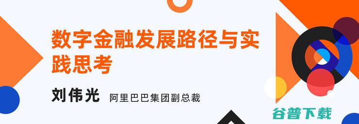 数字化全明星们的「冲突」：人性、业务、技术的无限战争丨鲸犀产业数字峰会