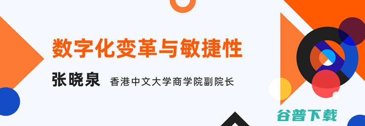 数字化全明星们的「冲突」：人性、业务、技术的无限战争丨鲸犀产业数字峰会