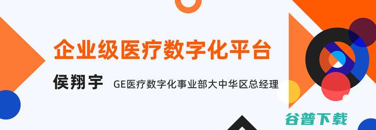 数字化全明星们的「冲突」：人性、业务、技术的无限战争丨鲸犀产业数字峰会