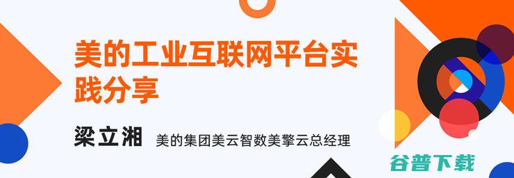 数字化全明星们的「冲突」：人性、业务、技术的无限战争丨鲸犀产业数字峰会