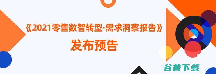 数字化全明星们的「冲突」：人性、业务、技术的无限战争丨鲸犀产业数字峰会