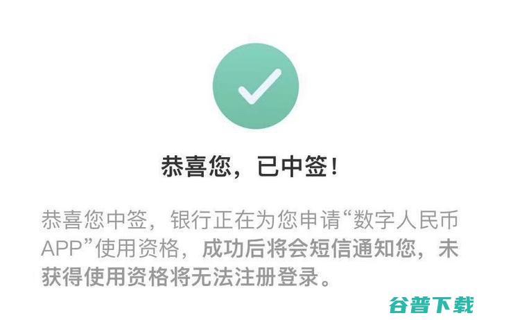 数字人民币 中国空投1000万元 全球加快数字货币布局 (数字人民币中国银行钱包)