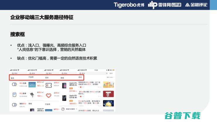 虎博科技技术副总裁谭悦：为什么你需要一个金融版「谷歌」？