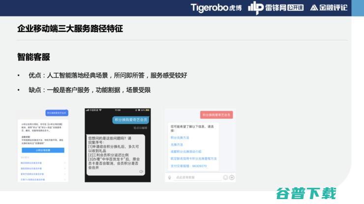 虎博科技技术副总裁谭悦：为什么你需要一个金融版「谷歌」？