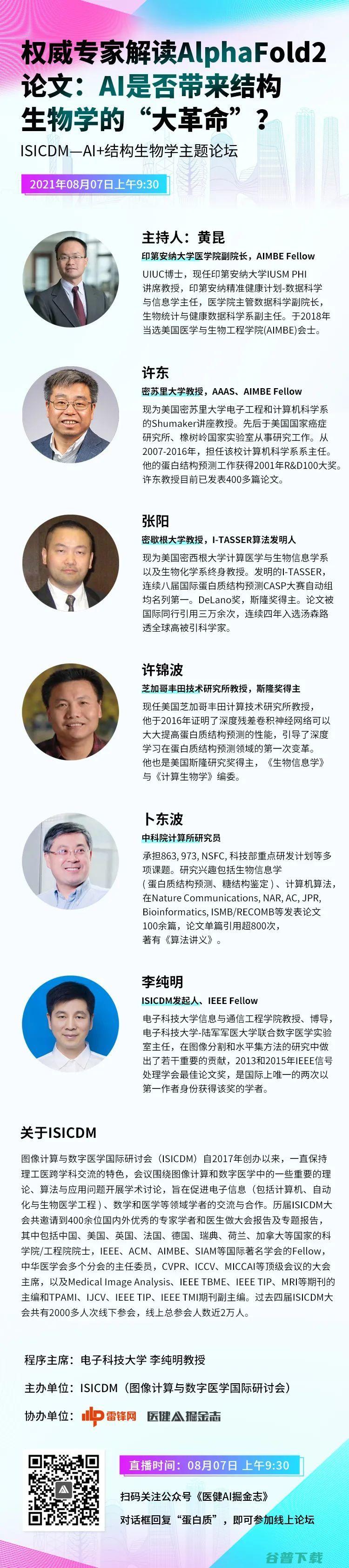 上海交大ACM班总教头俞勇：一辈子做教育，不止是为了打造AI 人才界的“黄埔军校”