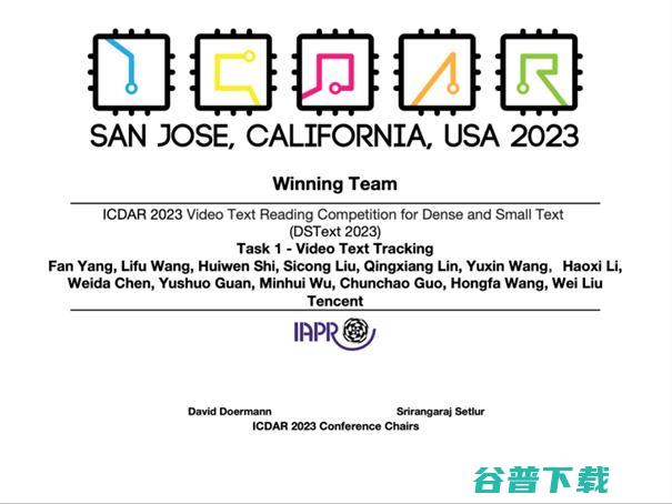 腾讯OCR团队斩获ICDAR大赛四项冠军