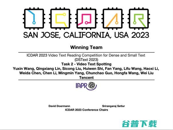 腾讯OCR团队斩获ICDAR大赛四项冠军