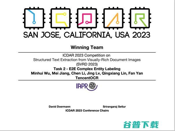 腾讯OCR团队斩获ICDAR大赛四项冠军