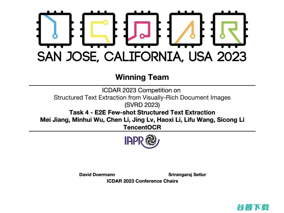 腾讯OCR团队斩获ICDAR大赛四项冠军