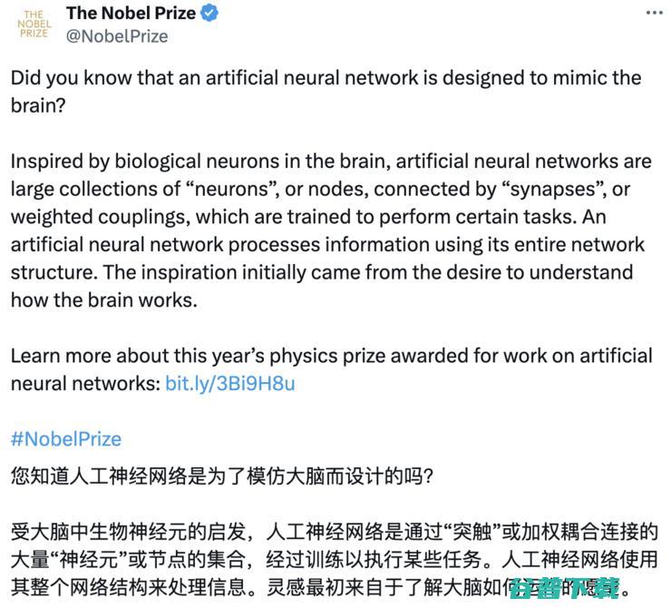 解读：物理诺贝尔奖为何颁给了HNN之父和深度学习之父？