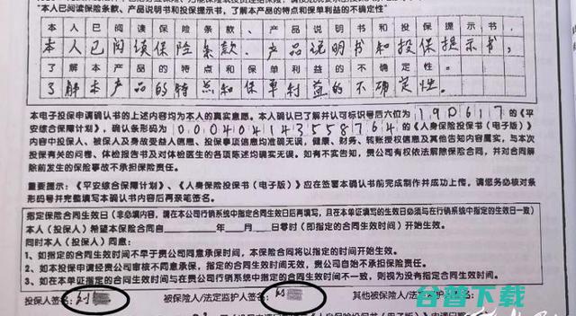 字节新加坡办公室发生大规模食物中毒事件，官方回应；罗永浩遭投资人炮轰：4亿还款大部分不是他挣的；客户退保被平安人寿业务员上门辱骂丨雷峰早报