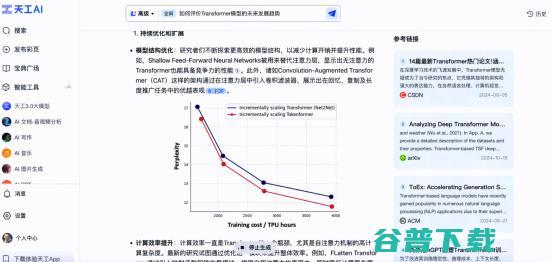 昆仑万维重磅发布天工AI高级搜索功能，做最懂金融投资、科研学术的AI搜索 