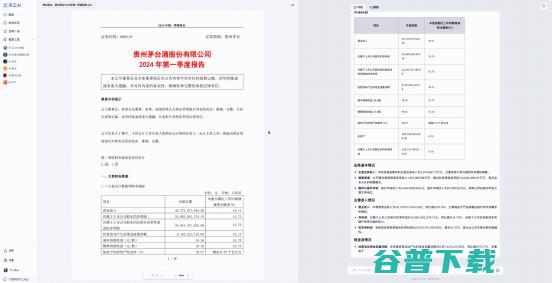 昆仑万维重磅发布天工AI高级搜索功能，做最懂金融投资、科研学术的AI搜索 