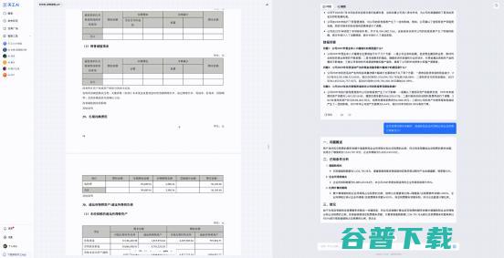 昆仑万维重磅发布天工AI高级搜索功能，做最懂金融投资、科研学术的AI搜索 