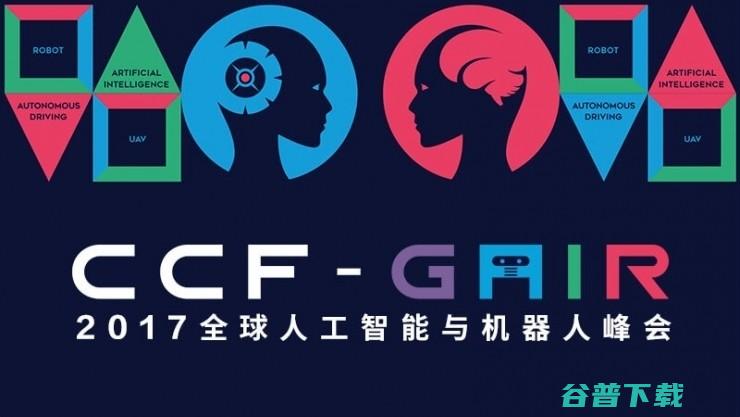 对话陶晓东：决定智能影像公司成功与否的不是技术 | CCF-GAIR 2017