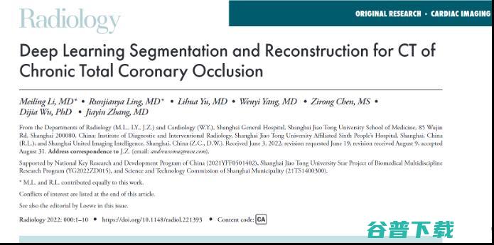 影响因子高达29的《Radiology》，为何收录了这篇AI冠脉CTO重建论文？