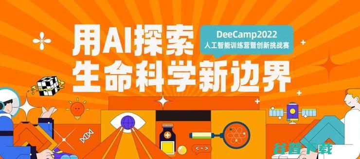 蛋白质组学AI大数据模型夺冠 150学员探索AI 结营 DeeCamp2022 生命科学新边界 (蛋白质组学AQUA定量策略步骤)