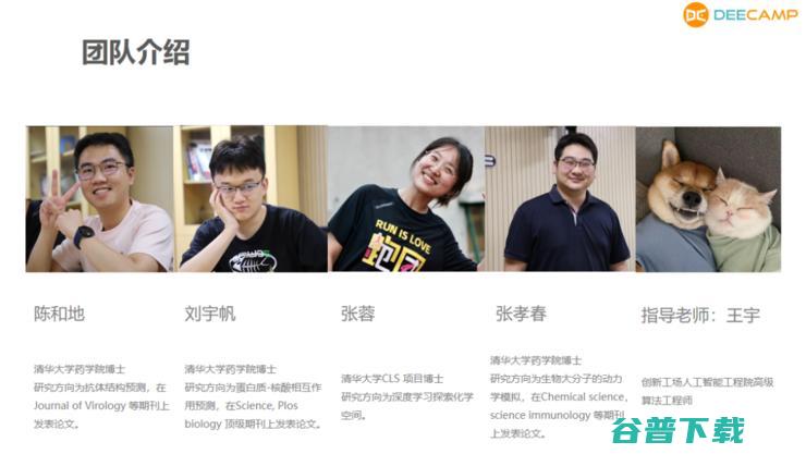 Deep2022 结营：150学员探索AI+生命科学新边界，蛋白质组学AI大数据模型夺冠