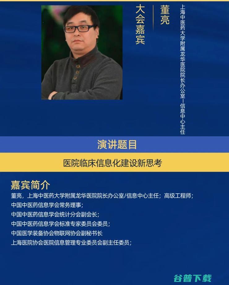 2022全国智慧医院建设大会，6月11日上海召开