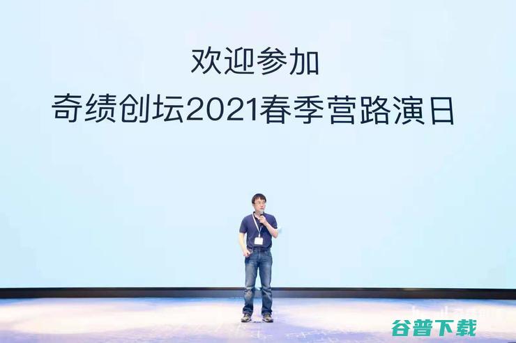 奇绩创坛2021春季路演日在京举行，陆奇携33家被录取企业登场