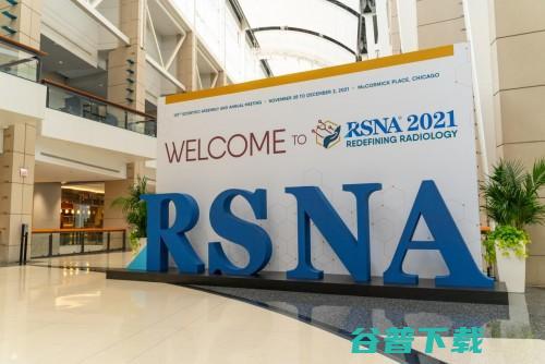 集体缺席 RSNA 本土医学影像AI厂商 2021还有哪些看点 (集体缺席打一数字)