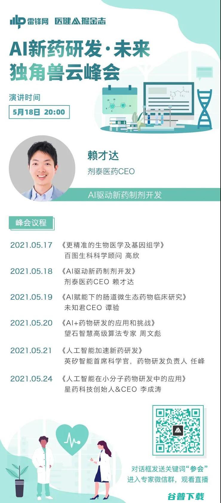 you ok 这个副总裁前脚与雷军同台Are 后脚就离职进军医疗圈