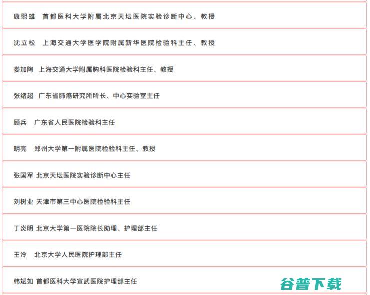 2021中国北方智慧医院建设大会议程发布，30余位顶尖专家共话医院数字建设新时代