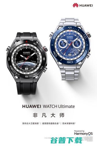 Ultimate一起畅享运动乐趣 与华为WATCH 88全民健身日 (ultimate翻译)