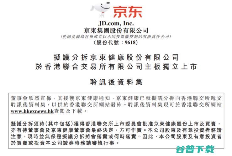 上半年收入88亿元 京东健康赴港IPO获批 (上半年收入多 下半年收入少 个人所得税)