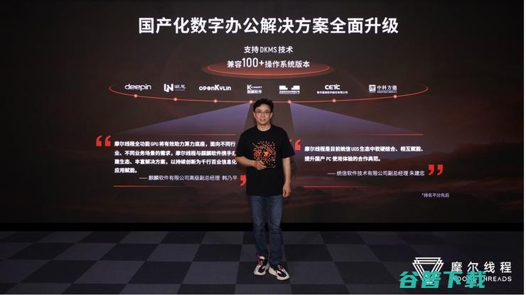 摩尔线程CEO：我们的目标是先存活至少十年