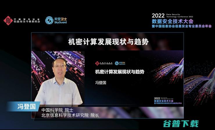 2022数据安全大会有哪些看点？