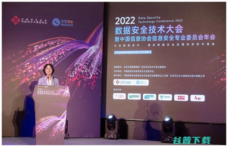 2022数据安全大会有哪些看点？