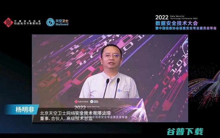 2022数据安全大会有哪些看点？