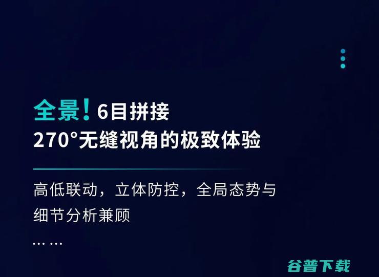 这一次，我们把「摄像机沉浸式体验」搬上了云端