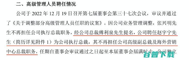 大华执行总裁张兴明辞职，前高管赵宇宁接棒