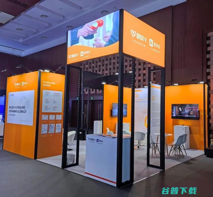 星驿付与慧徕店亮相金融界“奥运会”—Sibos2024年会，与国际金融大咖北京，共话全球金融发展