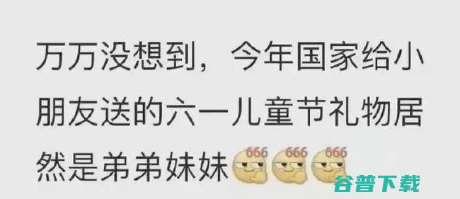 三孩政策后，我开始考虑后半辈子的生活