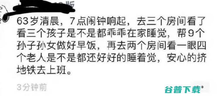 三孩政策后，我开始考虑后半辈子的生活